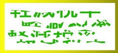 週刊脳トレ｜バラバラにされたおなじみの言葉を元に戻す「カット熟語」