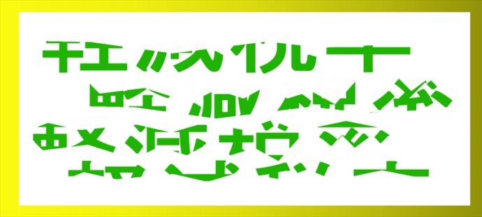 週刊脳トレ｜バラバラにされたおなじみの言葉を元に戻す「カット熟語」