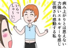 倉田真由美さん「作家の三松真由美さん宅訪問」くらたまね～＆らいふ