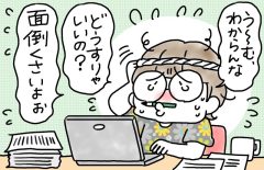 兄がボケました～認知症と介護と老後と「第85回　後見人初回報告作成中」　