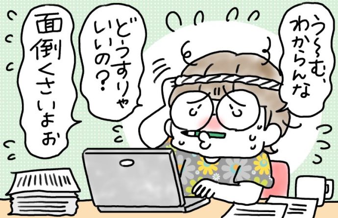兄がボケました～認知症と介護と老後と「第85回　後見人初回報告作成中」　