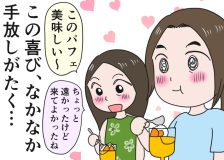倉田真由美さん「やめたくてもやめられないもの」くらたまね～＆らいふ