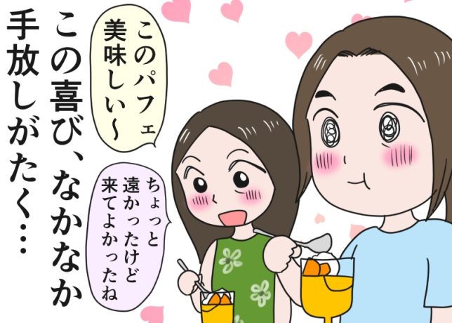 倉田真由美さん「やめたくてもやめられないもの」くらたまね～＆らいふVol.22