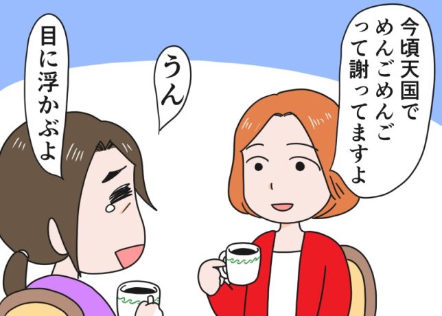 倉田真由美さん「想定外の涙」くらたまね～＆らいふVol.24