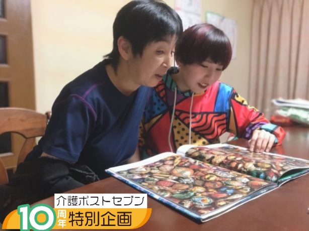 【介護ポストセブン10周年特別企画】ヤングケアラーの認知度は10年で変化｜流行語大賞にノミネート、法律にも明記されたが果たして現在は？