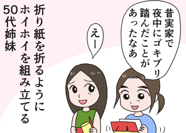 倉田真由美さん「ホイホイの釣果」くらたまね～＆らいふVol.25