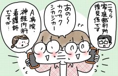 兄がボケました～認知症と介護と老後と「第90回　なかなか終わらない初回報告書」