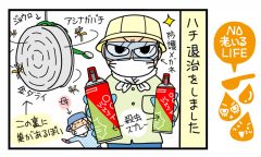 「庭に異変…母の好奇心全開」NO老いるLIFE～母と娘のほんわか口福日誌～第82話