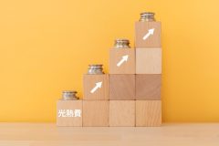 少しでも出費を抑えるためにできること
