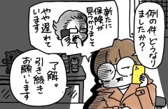 兄がボケました～認知症と介護と老後と「第91回　後見人、初回報告はそろそろ完了」