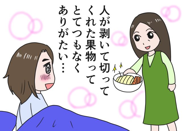倉田真由美さん「果物の味が染み渡る」くらたまね～＆らいふVol.27
