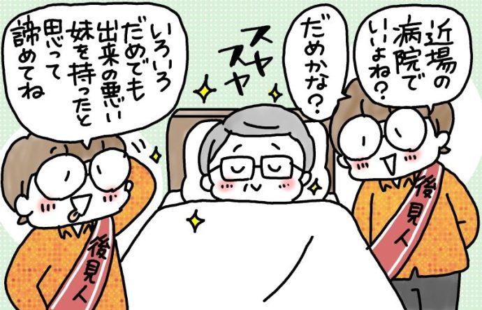 兄がボケました～認知症と介護と老後と「第89回　1日2回のてんかん発作」