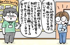 兄がボケました～認知症と介護と老後と「第92回　大地震や災害があったとき施設はどうなる？」