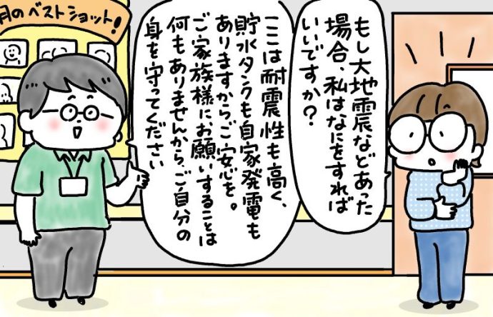 兄がボケました～認知症と介護と老後と「第92回　大地震や災害があったとき施設はどうなる？」