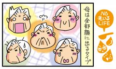 「母の健診結果と脂質低めの栗ごはん」NO老いるLIFE～母と娘のほんわか口福日誌～第84話
