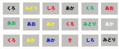週刊脳トレ｜複数のことを同時に行うデュアルタスクを駆使する「色違い読み上げ」
