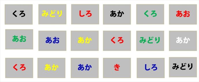 週刊脳トレ｜複数のことを同時に行うデュアルタスクを駆使する「色違い読み上げ」