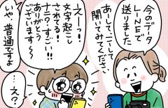兄がボケました～認知症と介護と老後と「第93回　感染が気になる季節になりました」