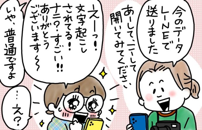 兄がボケました～認知症と介護と老後と「第93回　感染が気になる季節になりました」