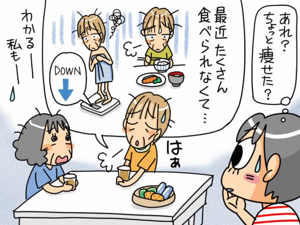 「食が細くなった」「ちょっと痩せてきた」は低栄養のサインかも？ おいしく飽きずに「足りない分」を補える手軽な対策を管理栄養士が解説