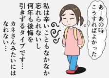 倉田真由美さん「119歳まで生きた女性の言葉」くらたまね～＆らいふ
