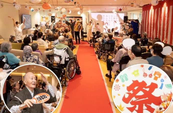 『ウイーザス九段』便りVol.3《恒例の秋祭り》今年のテーマは「入居者が主役になるハレの日」浴衣姿でランウェイを！「笑顔と涙」で盛り上がったイベントに潜入