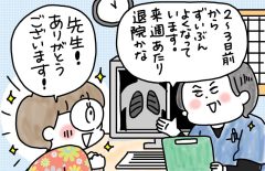 兄がボケました～認知症と介護と老後と「第95回　兄、順調に回復中」